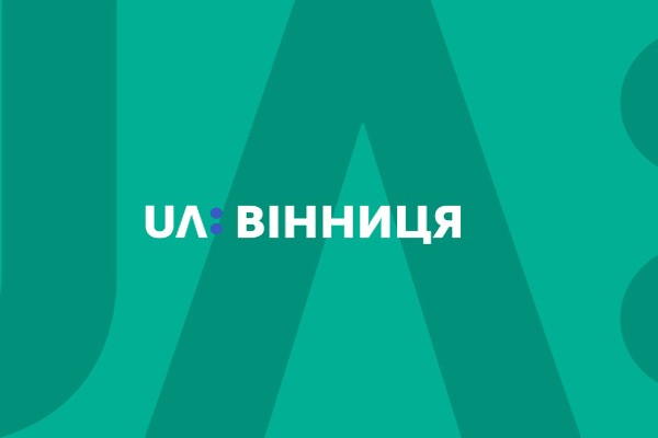 UA: ВІННИЦЯ переходить на цифрове мовлення