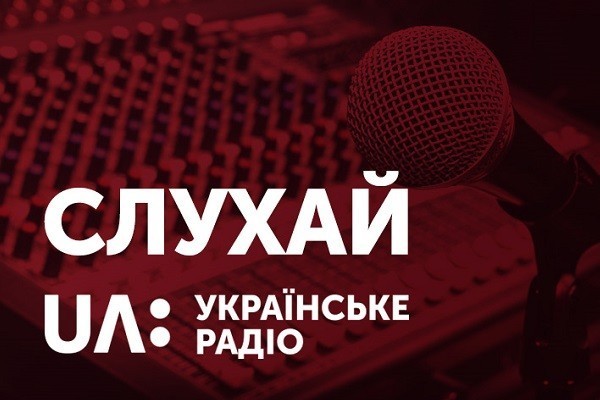 Суспільне радіо відтепер в онлайн доступі і на сайті UA: ВІННИЦЯ
