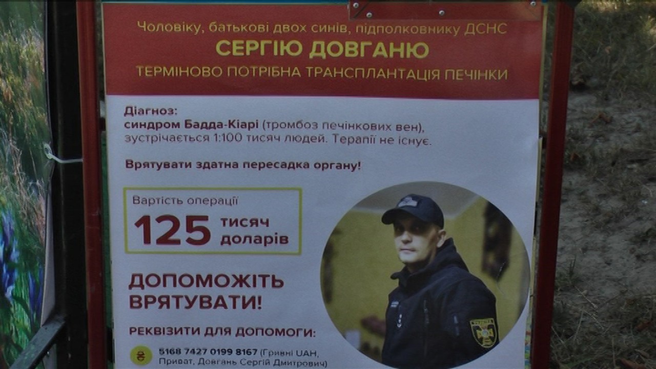 Понад 55 тисяч гривень зібрали на “Firefighter Combat Challenge” для порятунку Сергія Довганя