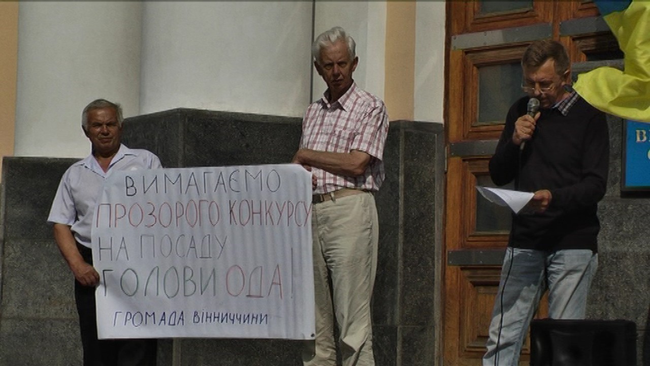 Акція протесту у Вінниці: її учасники хочуть прозорого конкурсу на посаду голови ОДА
