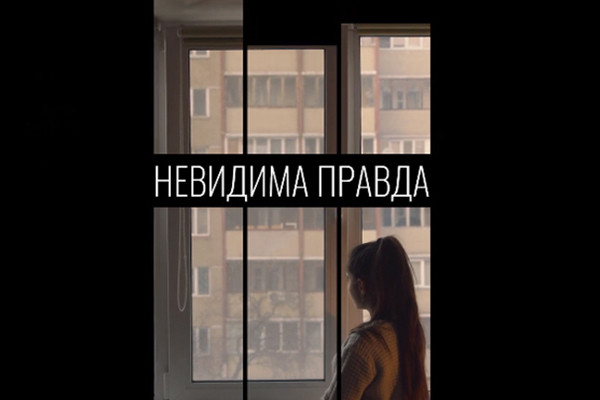Документальний фільм про ромську молодь «Невидима правда» — 15 квітня на UA: ВІННИЦЯ