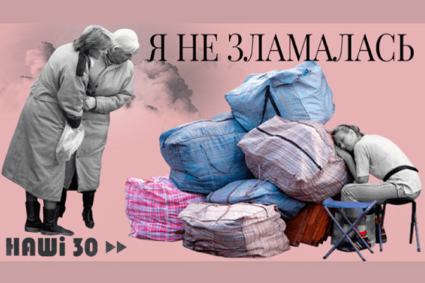  «Я не зламалась» — дивіться на UA: ВІННИЦЯ історію Наталки Доляк  у документальному фільмі про життя українок у 1990-ті 