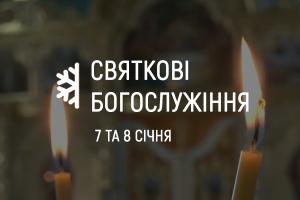 UA: ВІННИЦЯ покаже святкові богослужіння з храмів у Луцьку та Запоріжжі