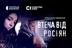 Суспільне Вінниця покаже розслідування про втечу двох українських дівчат з російського полону