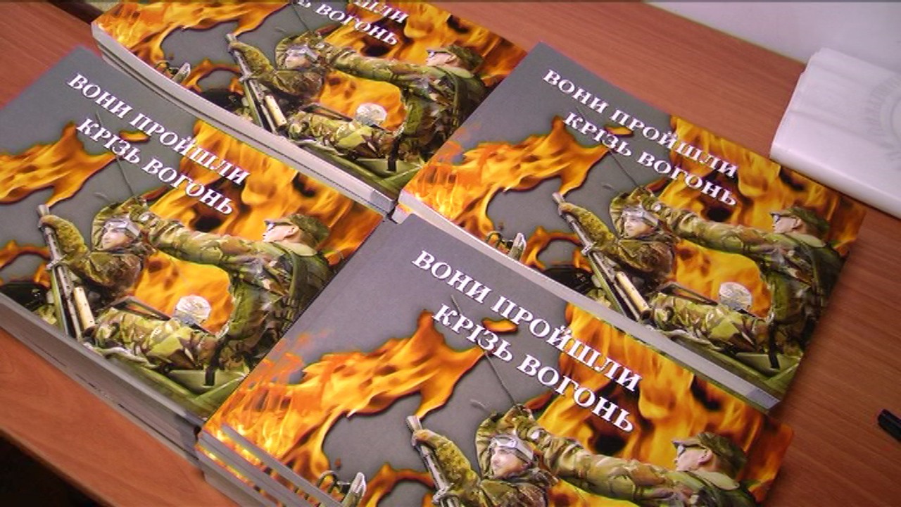 Вінничанам презентували книгу про Афганістан «Вони пройшли крізь вогонь»