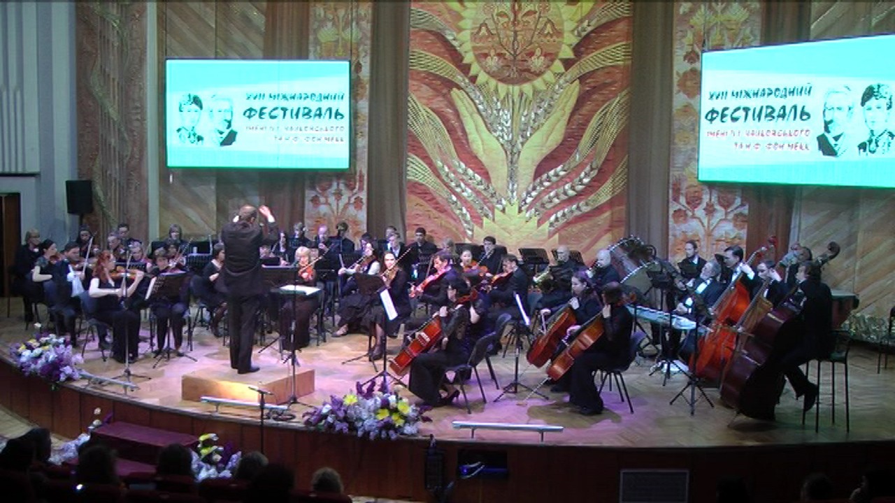 У Вінниці відкрили XVII Міжнародний фестиваль Чайковського та Надії фон Мекк