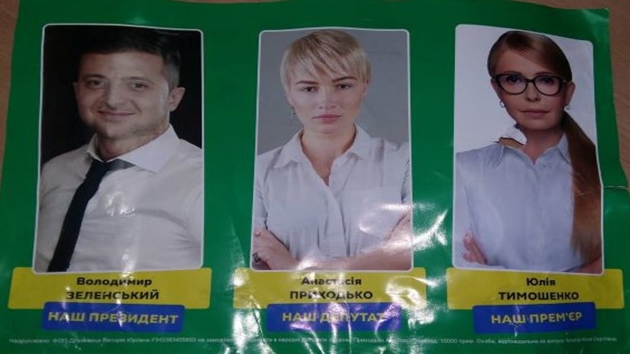 У Вінниці розповсюджують листівки з зображенням представників ВО «Батьківщина» та з кольорами і символікою політичної партії «Слуга народу»