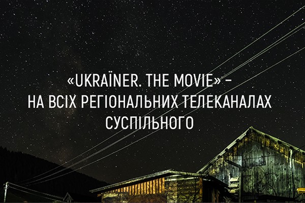 «Ukraïner. The Movie» — на телеканалі UA: ВІННИЦЯ