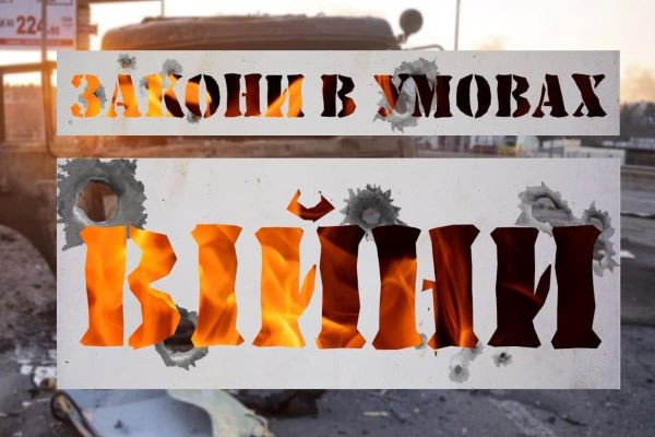 «Закон в умовах війни» — Українське радіо Вінниці підготувало нову рубрику 