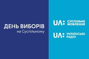 UA: ВІННИЦЯ  інформуватиме про те, як триває голосування на Вінниччині
