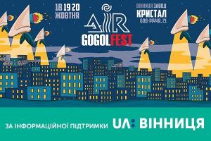 UA: ВІННИЦЯ інформаційно підтримає AIR Гогольfest