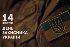 Святковий ефір телеканалу UA: ВІННИЦЯ до Дня захисника України