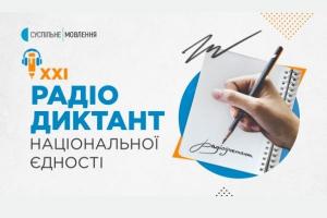 Журналісти Суспільного Вінниці приєднались до написання Радіодиктанту національної єдності