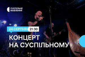 Концерт-квартирник чернігівського гурту «LiveN» — в День Незалежності на Суспільне Вінниця