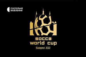 Суспільне Вінниця вперше покаже Чемпіонат світу з сокка-2022 за участі України