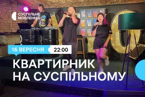 Квартирник у стилі етно хіп-хоп — вечір п’ятниці на телеканалі Суспільне Вінниця