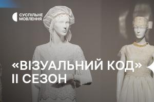 Розмаїття одягу і культур нацспільнот України — «Візуальний код-2» повернувся на Суспільне Вінниця