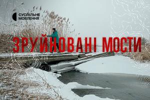 Фільм «Зруйновані мости» покажуть на телеканалі Суспільне Вінниця